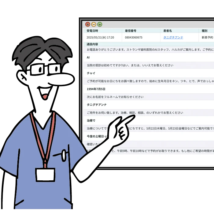 言った・言わない論争に終止符！