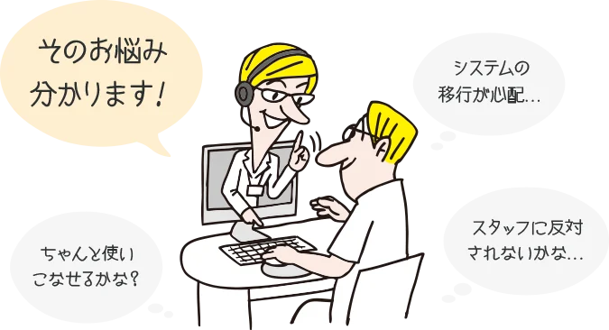 サポートイラスト