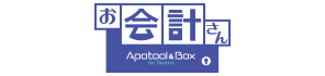 お会計さん Apotool&Box for Dentist