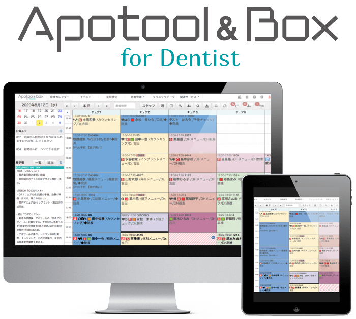 Apotools&Box for Dentist 